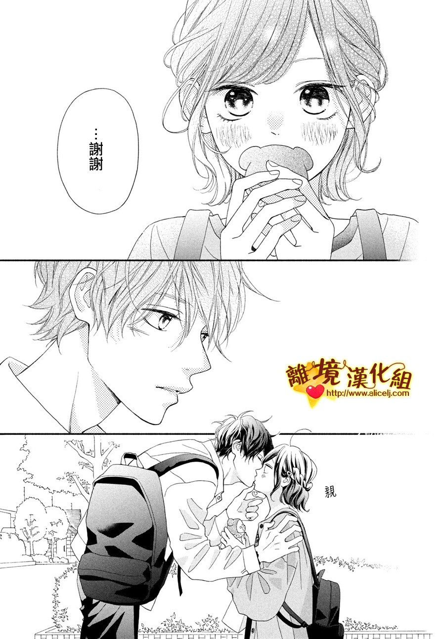 你是个很可爱的女孩子韩漫全集-第49话无删减无遮挡章节图片 