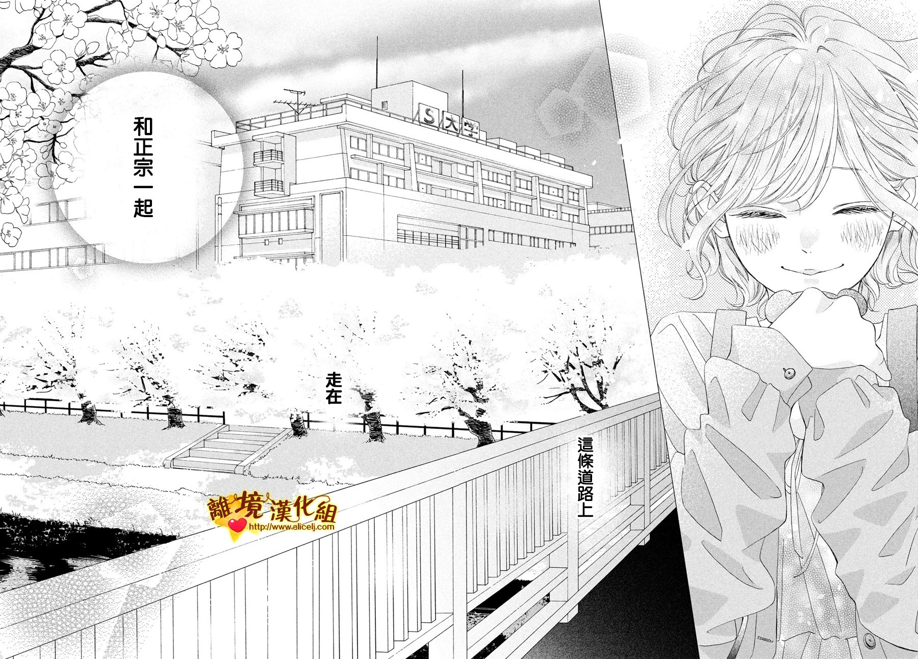 你是个很可爱的女孩子韩漫全集-第49话无删减无遮挡章节图片 