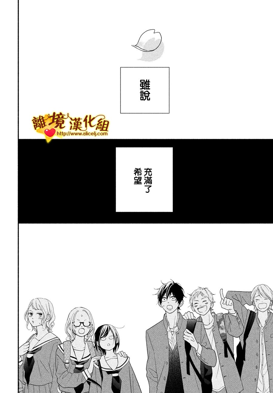 你是个很可爱的女孩子韩漫全集-第49话无删减无遮挡章节图片 