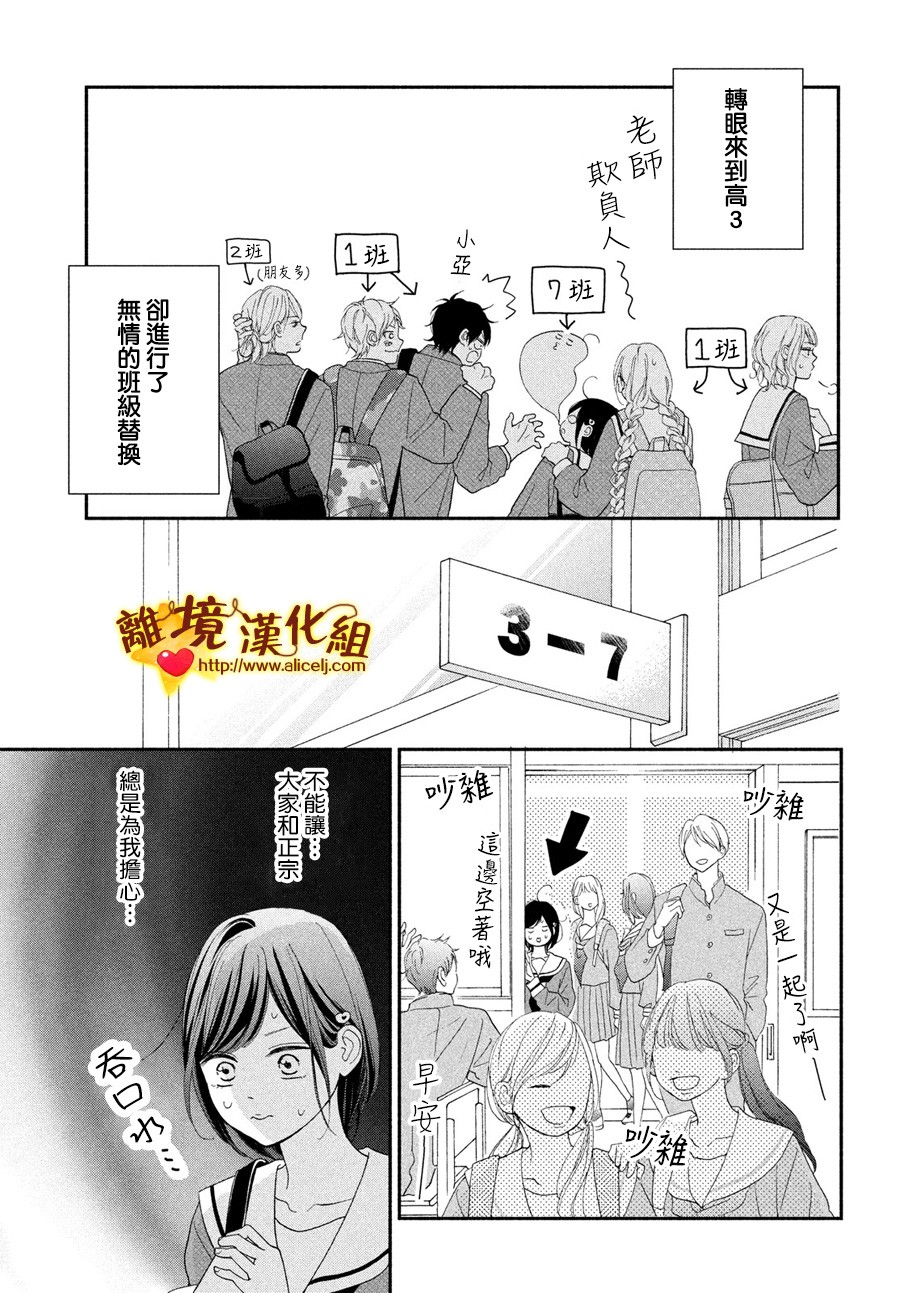 你是个很可爱的女孩子韩漫全集-第49话无删减无遮挡章节图片 