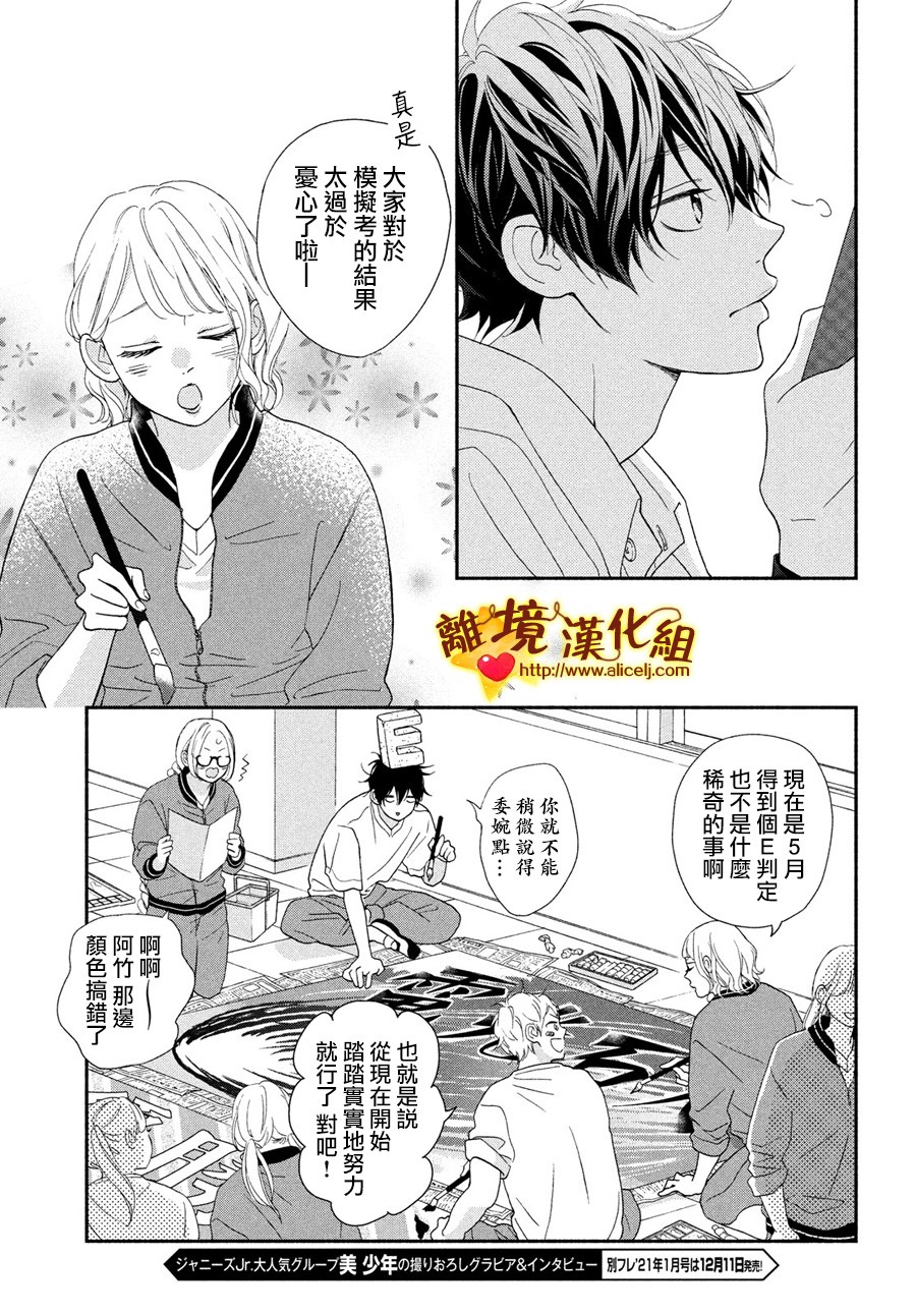 你是个很可爱的女孩子韩漫全集-第49话无删减无遮挡章节图片 