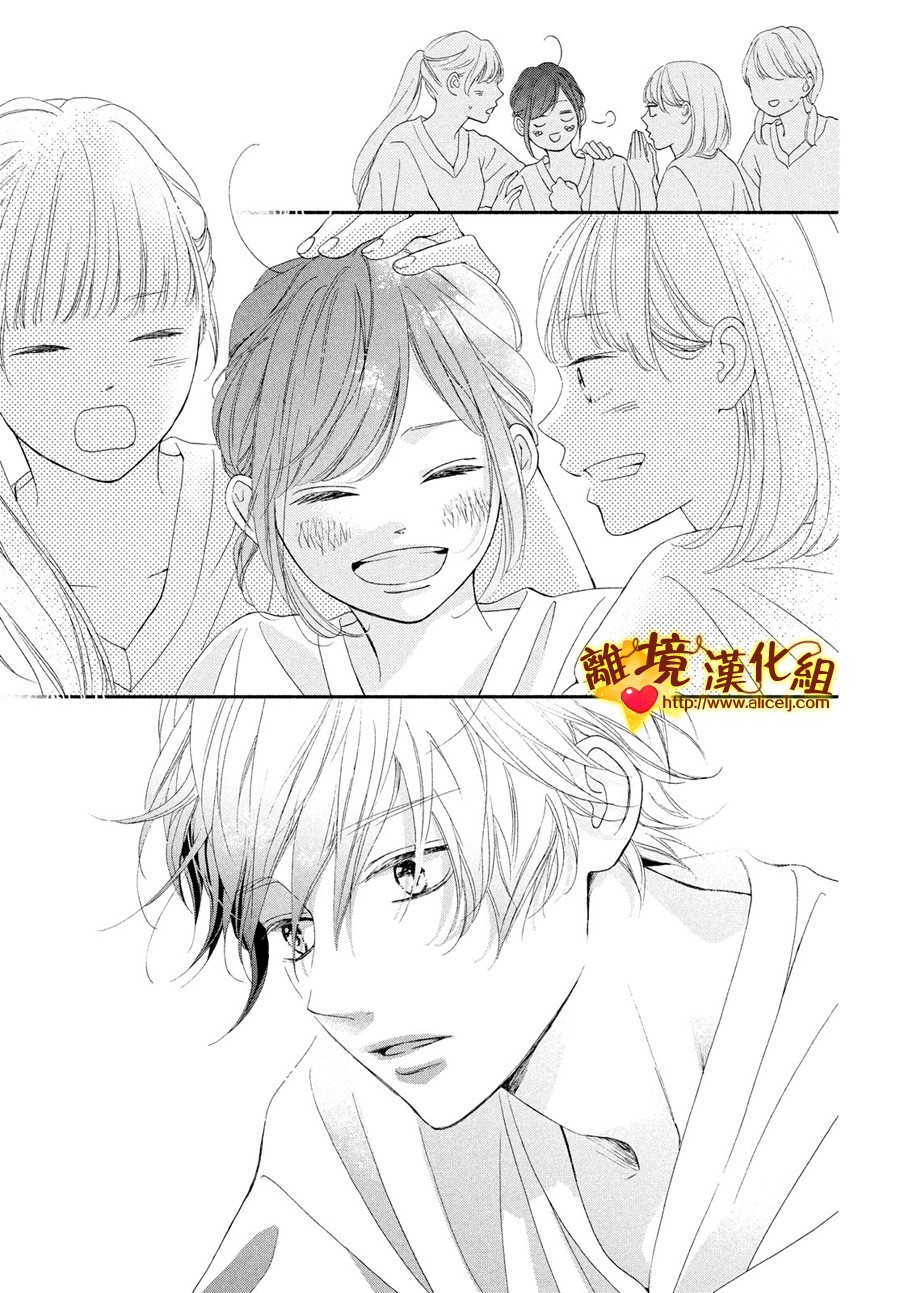 你是个很可爱的女孩子韩漫全集-第49话无删减无遮挡章节图片 