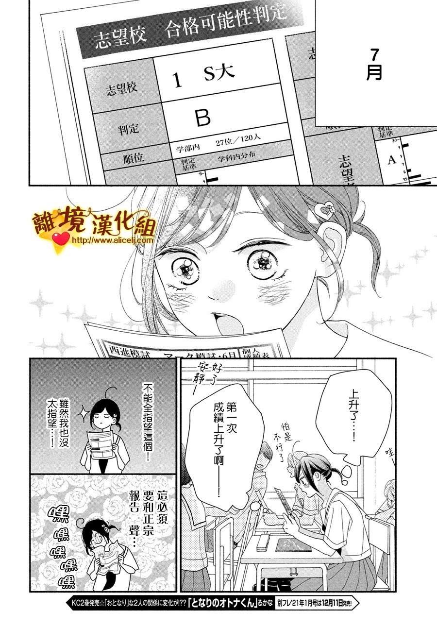 你是个很可爱的女孩子韩漫全集-第49话无删减无遮挡章节图片 
