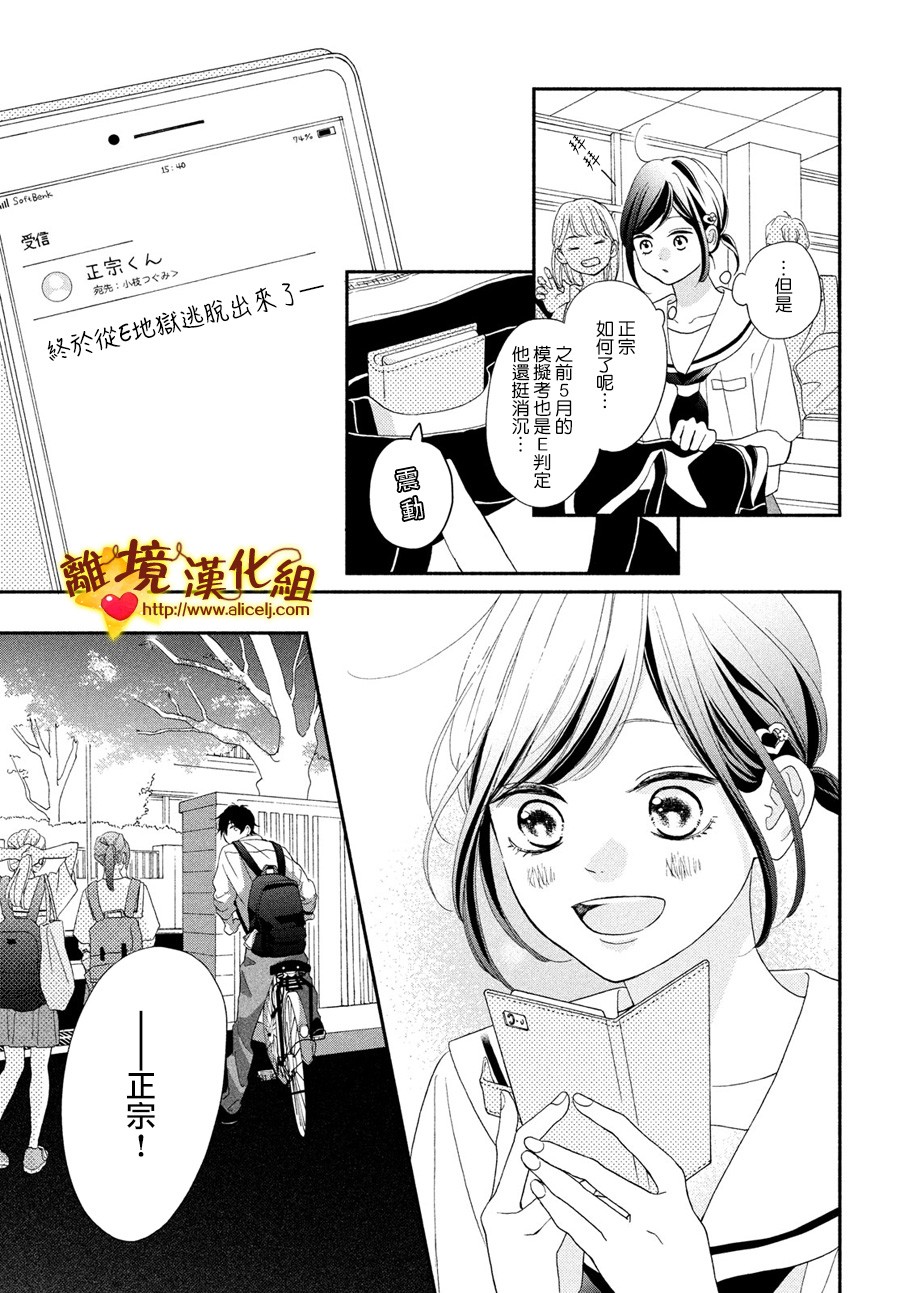 你是个很可爱的女孩子韩漫全集-第49话无删减无遮挡章节图片 
