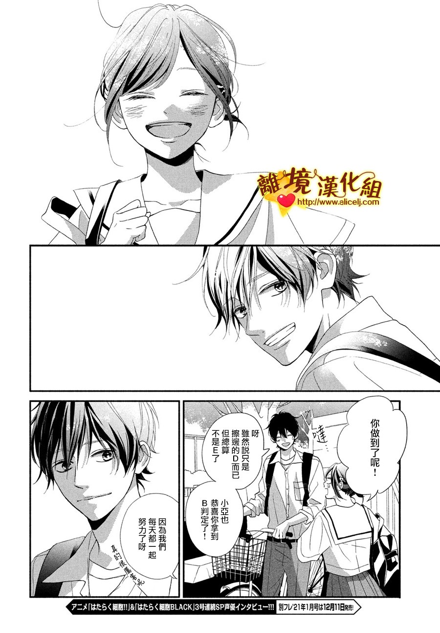 你是个很可爱的女孩子韩漫全集-第49话无删减无遮挡章节图片 