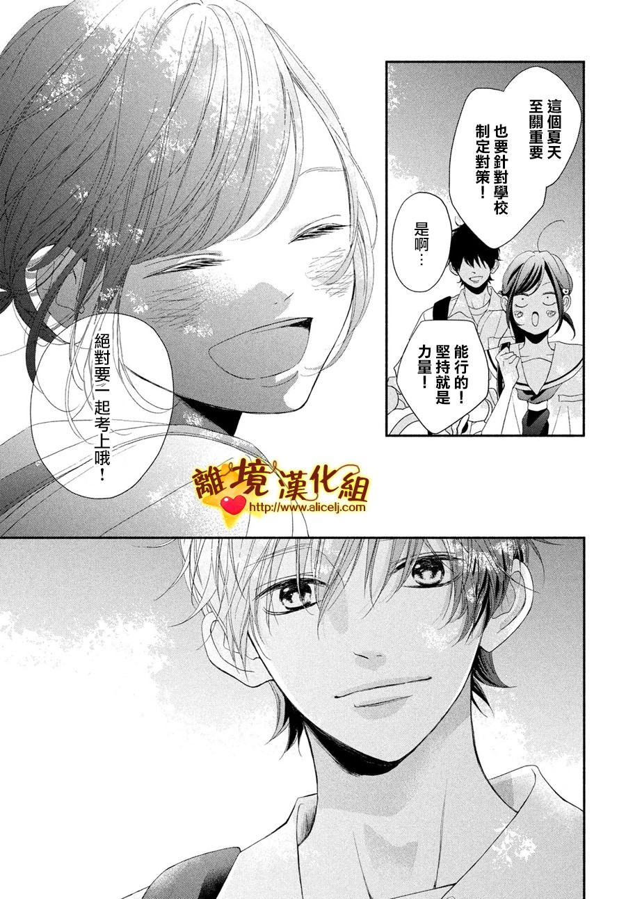 你是个很可爱的女孩子韩漫全集-第49话无删减无遮挡章节图片 