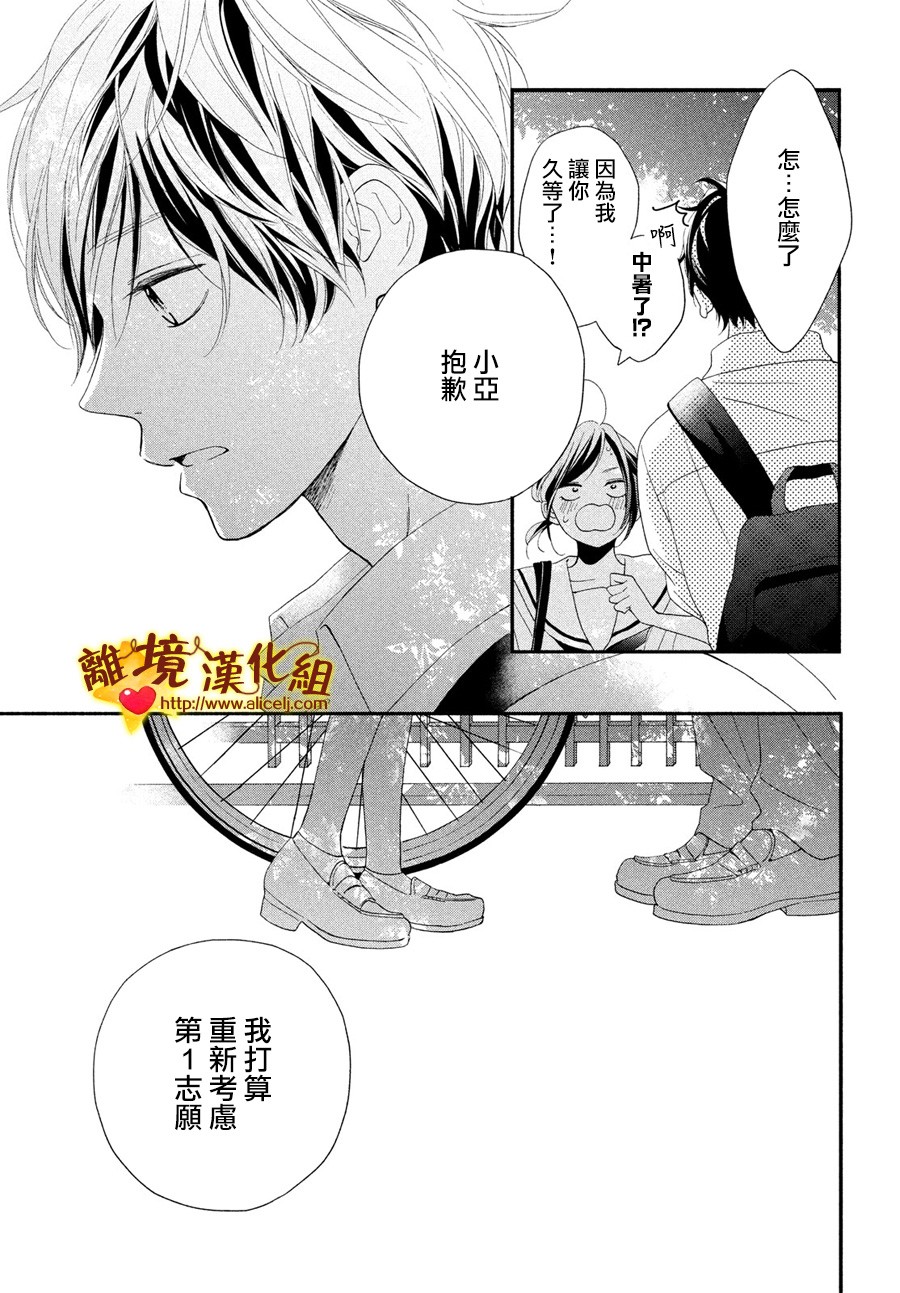 你是个很可爱的女孩子韩漫全集-第49话无删减无遮挡章节图片 