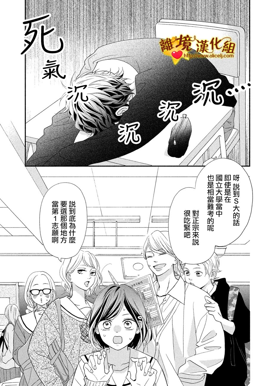 你是个很可爱的女孩子韩漫全集-第49话无删减无遮挡章节图片 