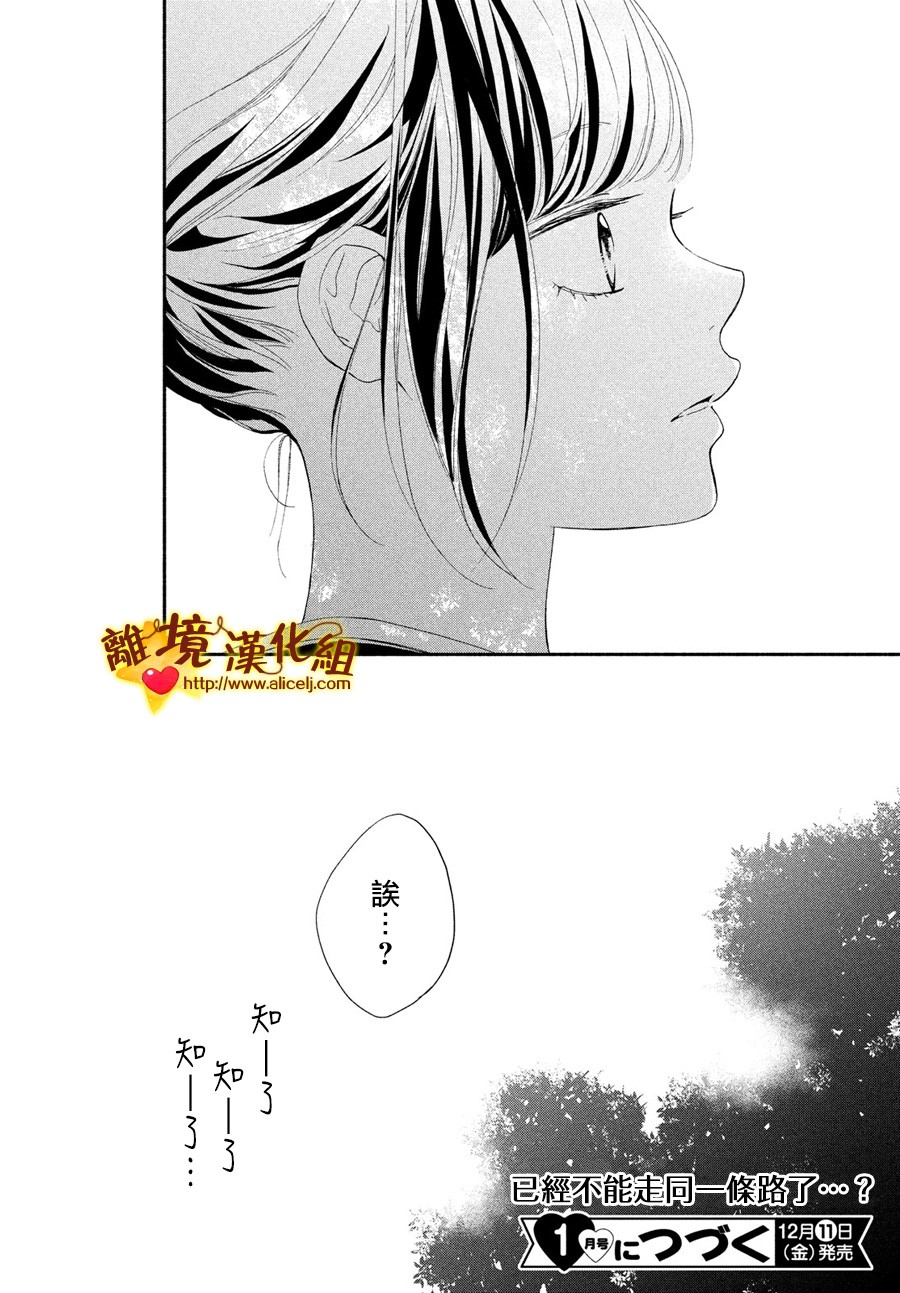 你是个很可爱的女孩子韩漫全集-第49话无删减无遮挡章节图片 
