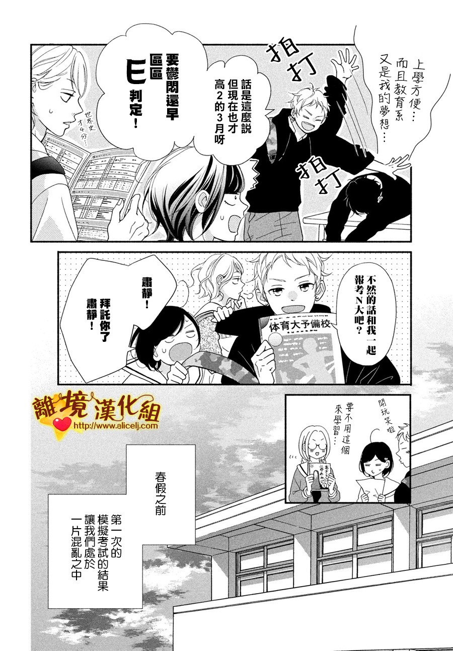 你是个很可爱的女孩子韩漫全集-第49话无删减无遮挡章节图片 