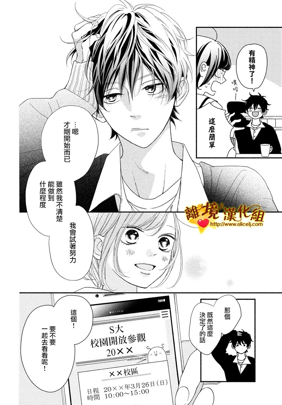你是个很可爱的女孩子韩漫全集-第49话无删减无遮挡章节图片 