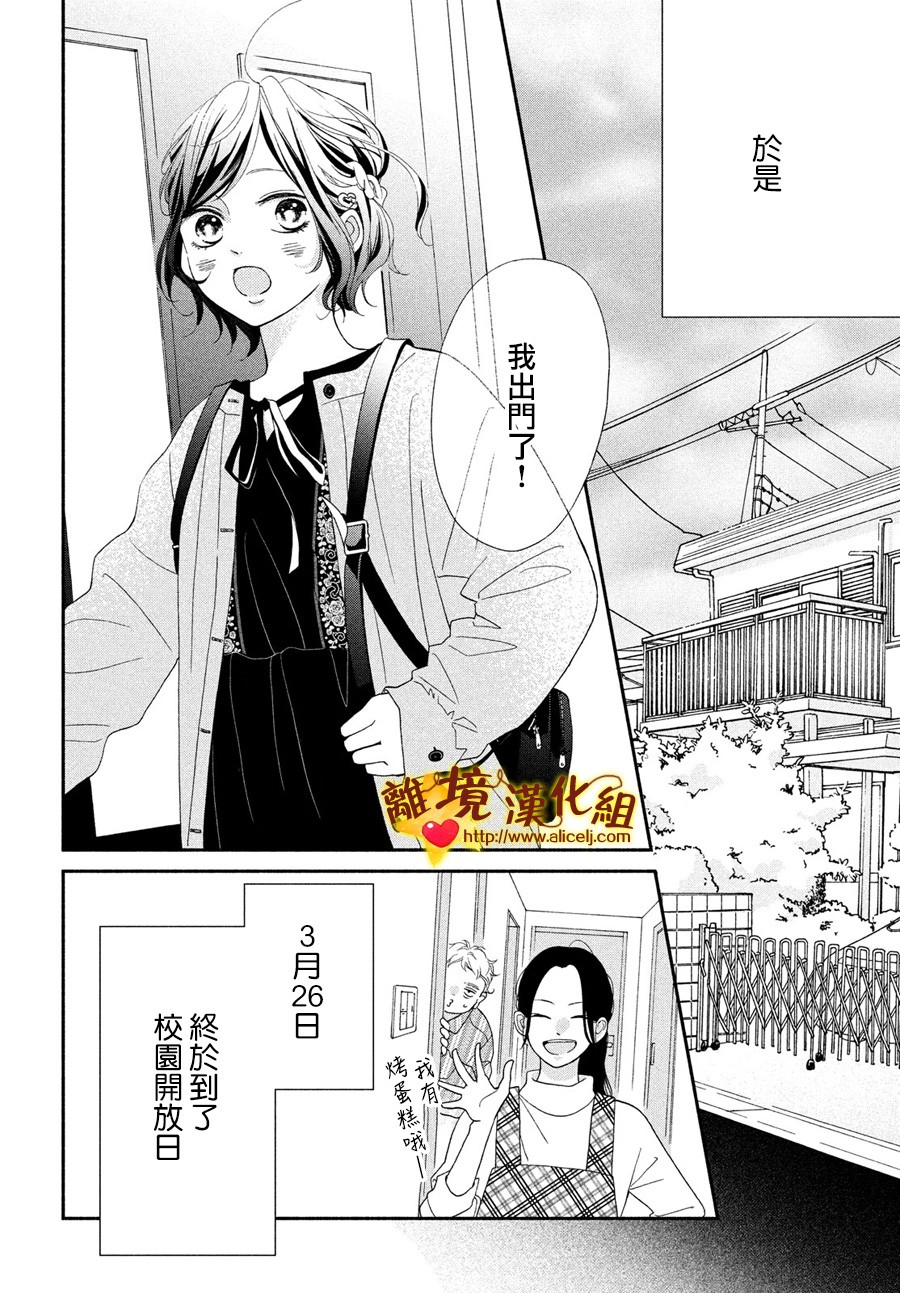 你是个很可爱的女孩子韩漫全集-第49话无删减无遮挡章节图片 