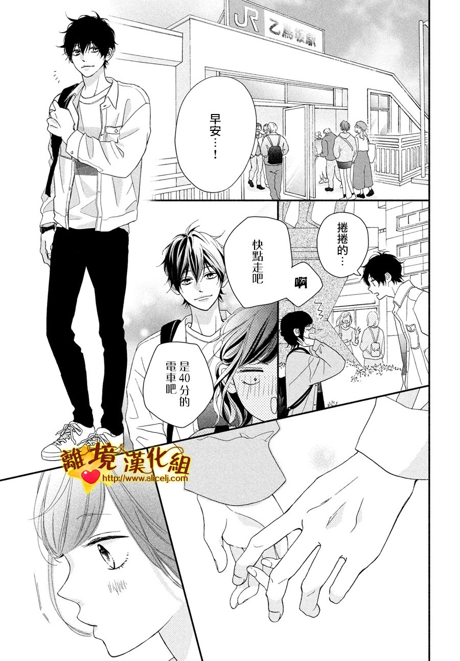 你是个很可爱的女孩子韩漫全集-第49话无删减无遮挡章节图片 