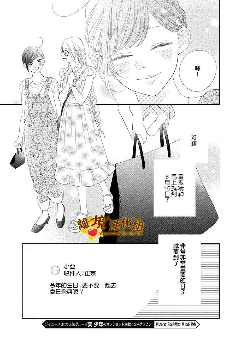 你是个很可爱的女孩子韩漫全集-第50话无删减无遮挡章节图片 
