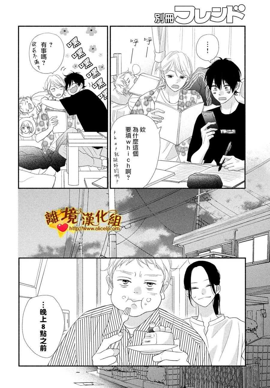 你是个很可爱的女孩子韩漫全集-第50话无删减无遮挡章节图片 