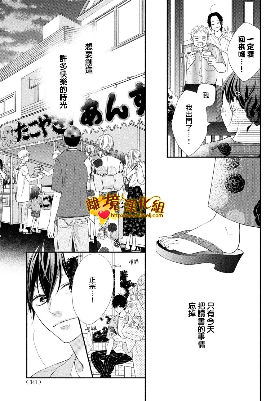 你是个很可爱的女孩子韩漫全集-第50话无删减无遮挡章节图片 