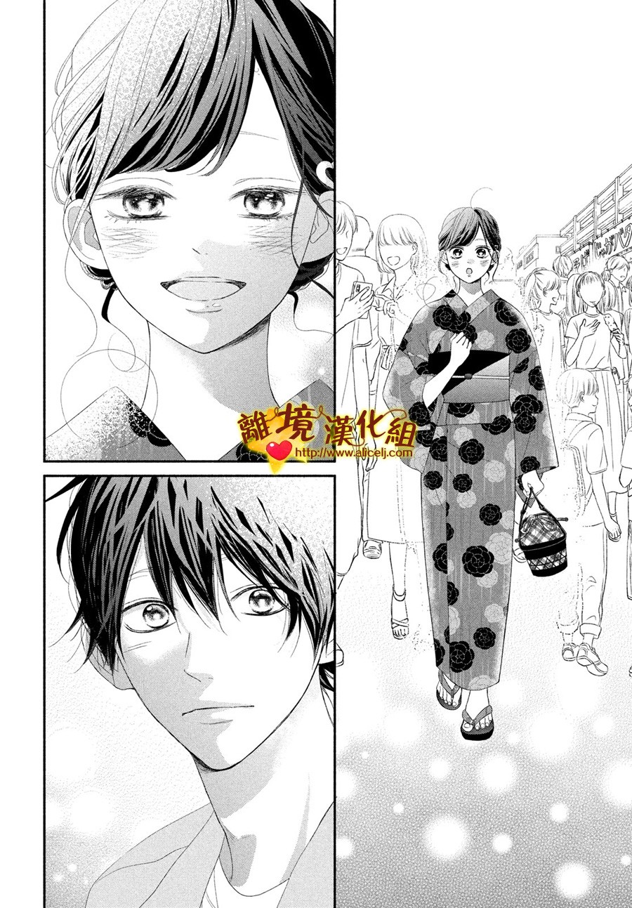 你是个很可爱的女孩子韩漫全集-第50话无删减无遮挡章节图片 