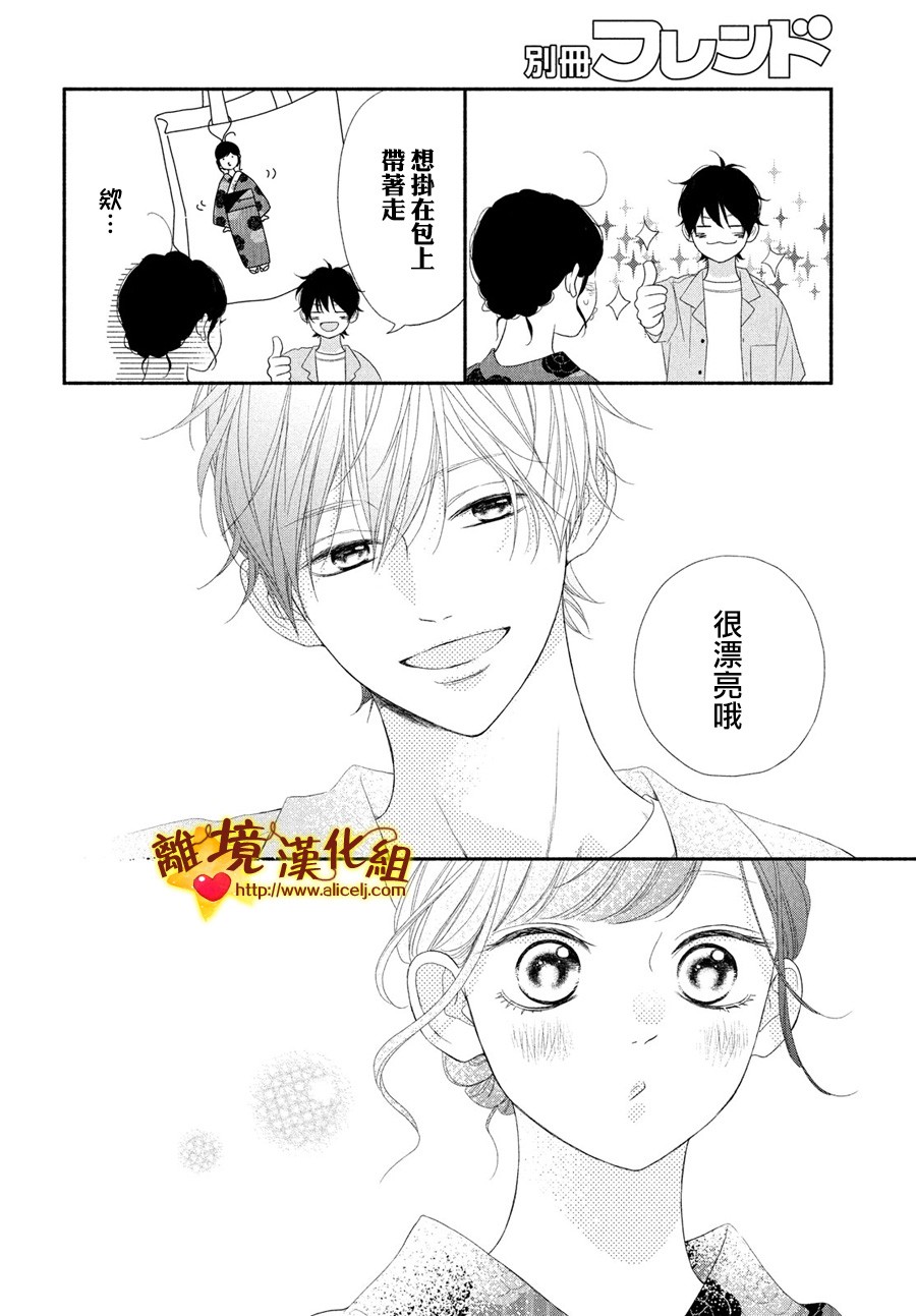 你是个很可爱的女孩子韩漫全集-第50话无删减无遮挡章节图片 