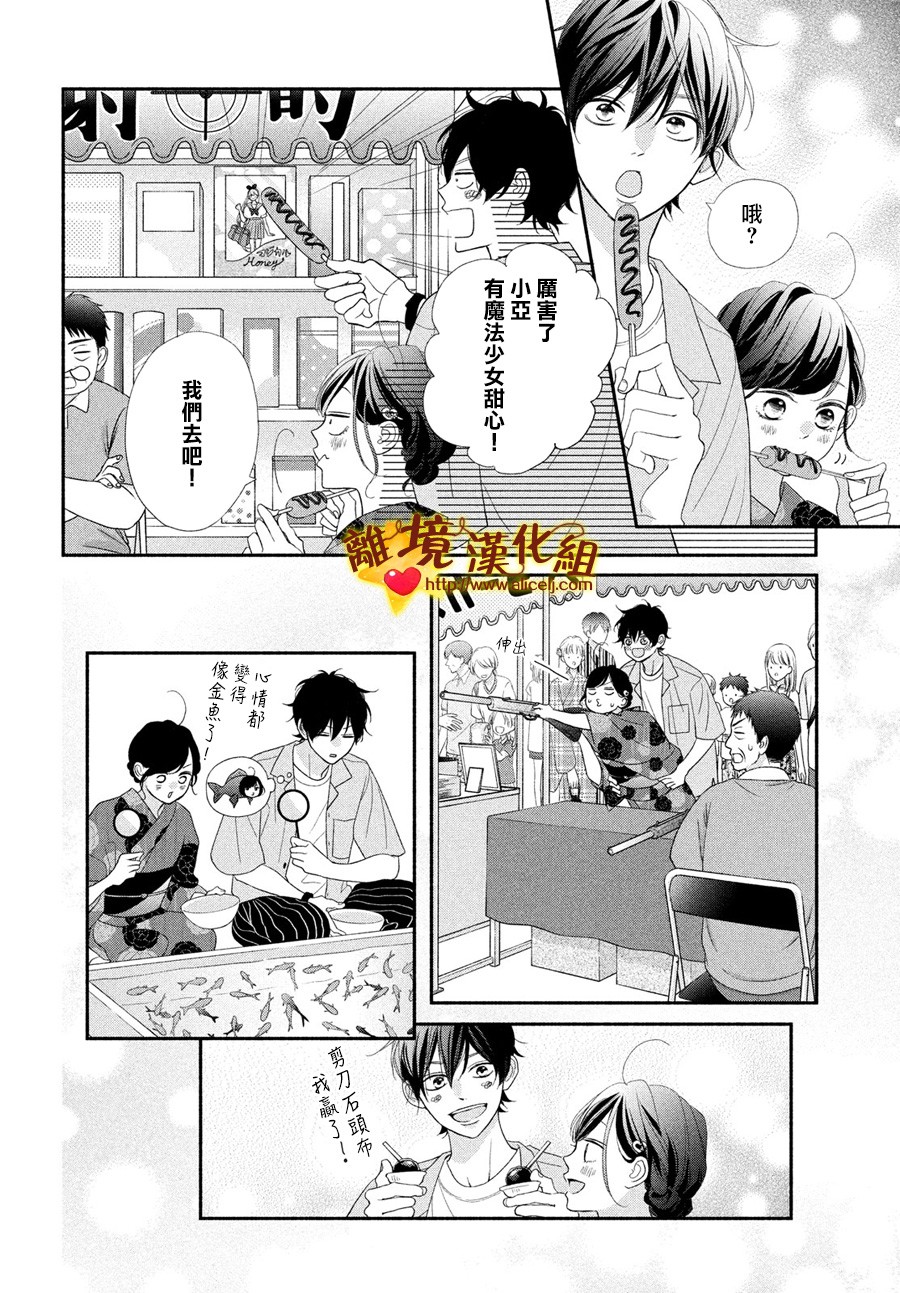 你是个很可爱的女孩子韩漫全集-第50话无删减无遮挡章节图片 