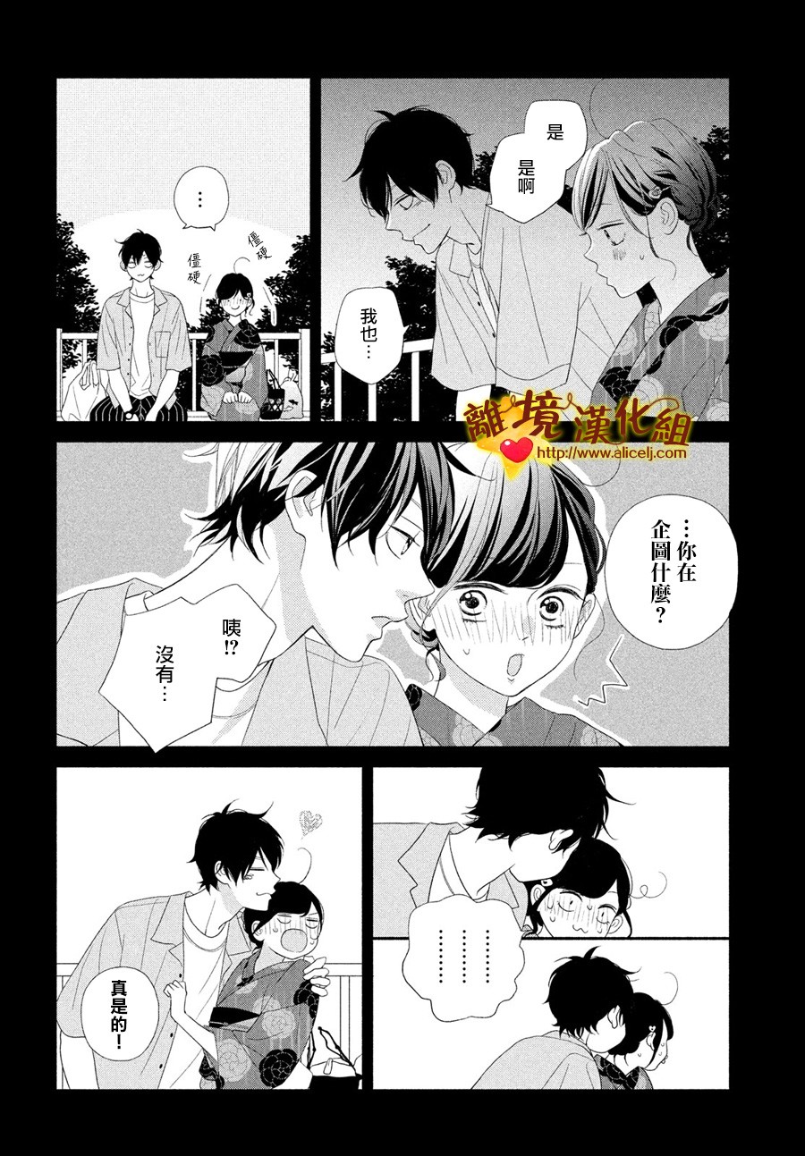 你是个很可爱的女孩子韩漫全集-第50话无删减无遮挡章节图片 