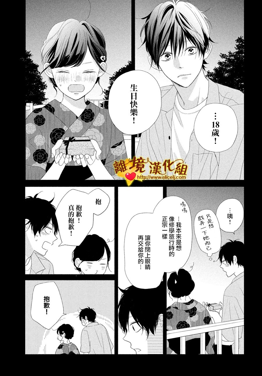 你是个很可爱的女孩子韩漫全集-第50话无删减无遮挡章节图片 