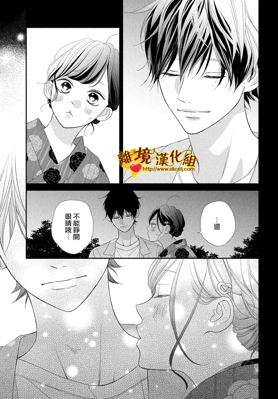 你是个很可爱的女孩子韩漫全集-第50话无删减无遮挡章节图片 