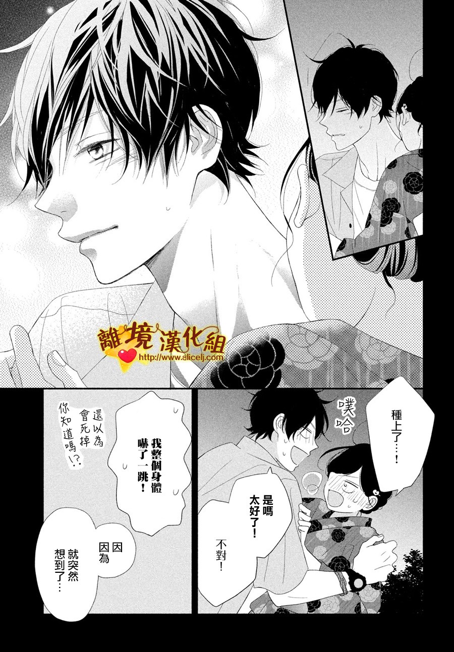 你是个很可爱的女孩子韩漫全集-第50话无删减无遮挡章节图片 