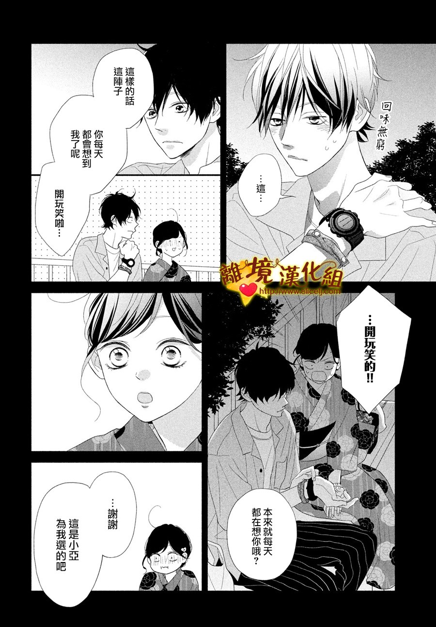 你是个很可爱的女孩子韩漫全集-第50话无删减无遮挡章节图片 