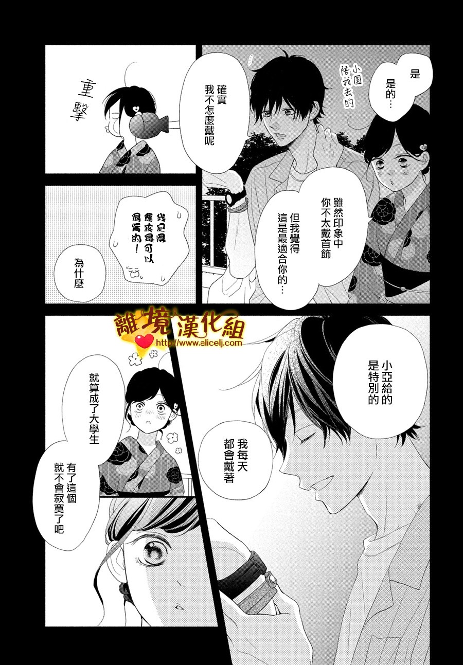 你是个很可爱的女孩子韩漫全集-第50话无删减无遮挡章节图片 