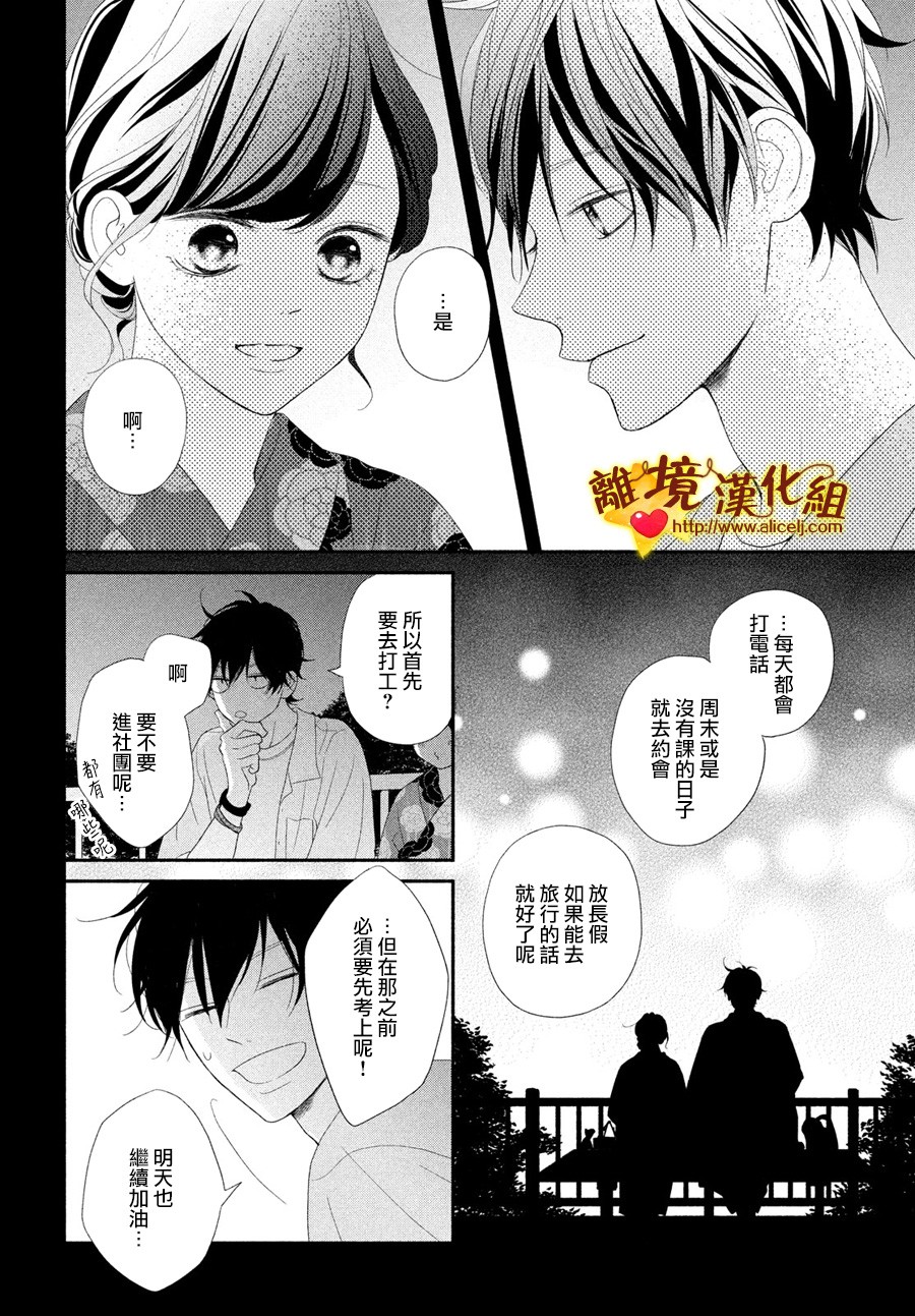 你是个很可爱的女孩子韩漫全集-第50话无删减无遮挡章节图片 