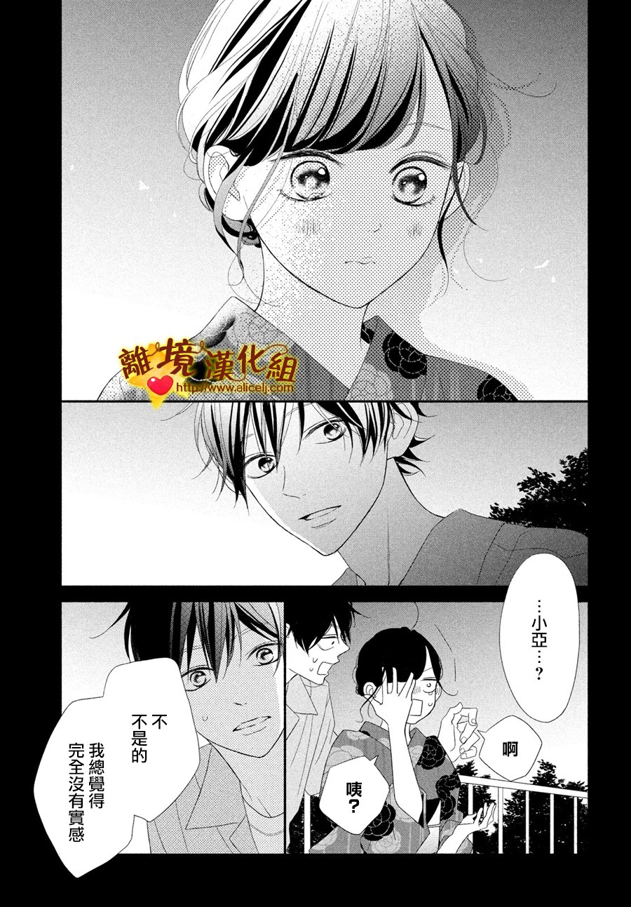 你是个很可爱的女孩子韩漫全集-第50话无删减无遮挡章节图片 