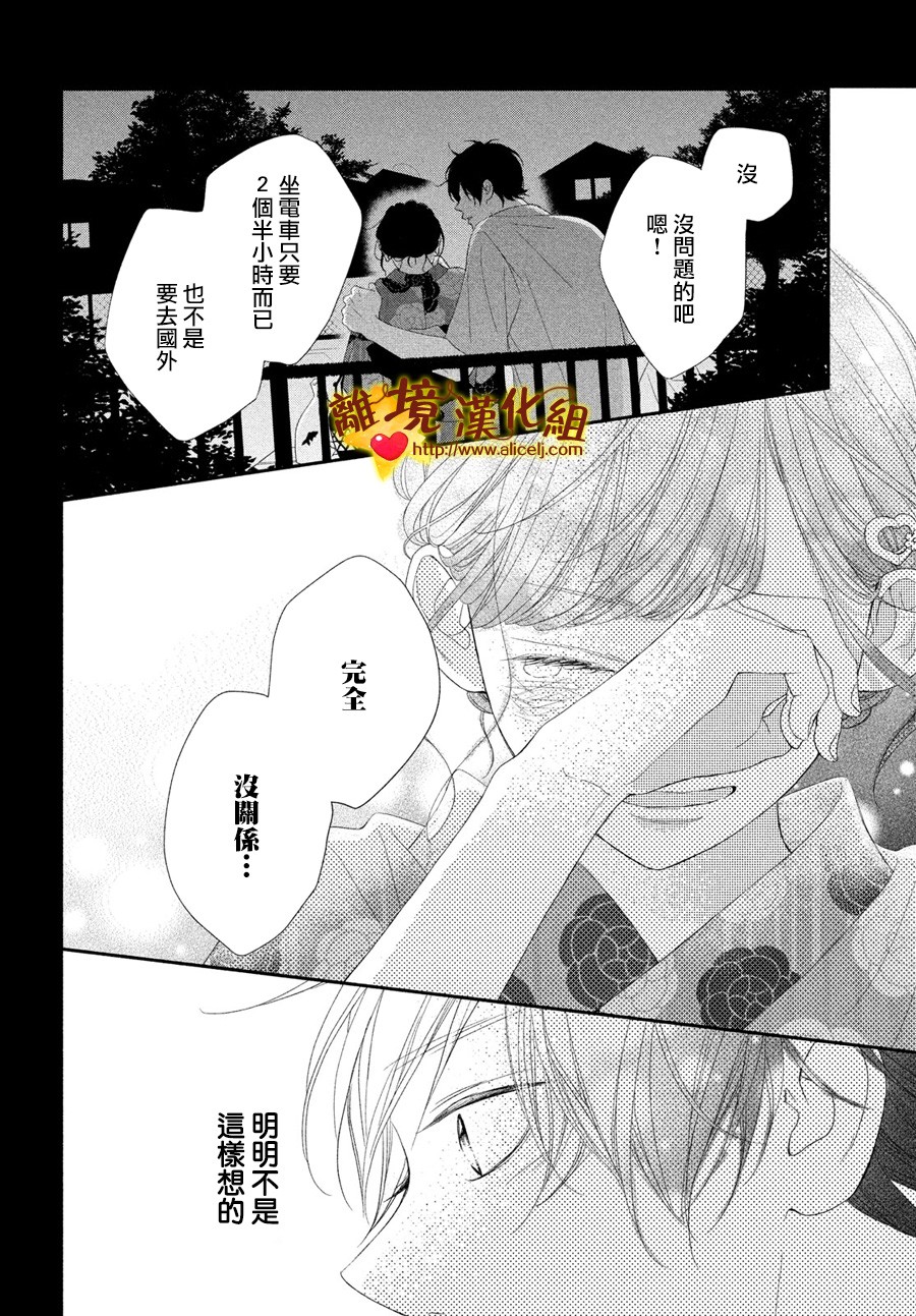 你是个很可爱的女孩子韩漫全集-第50话无删减无遮挡章节图片 