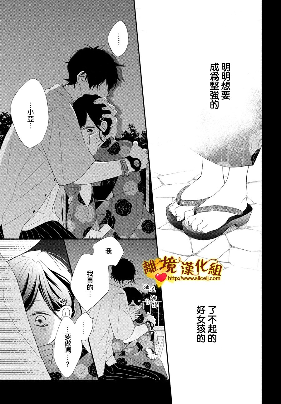 你是个很可爱的女孩子韩漫全集-第50话无删减无遮挡章节图片 