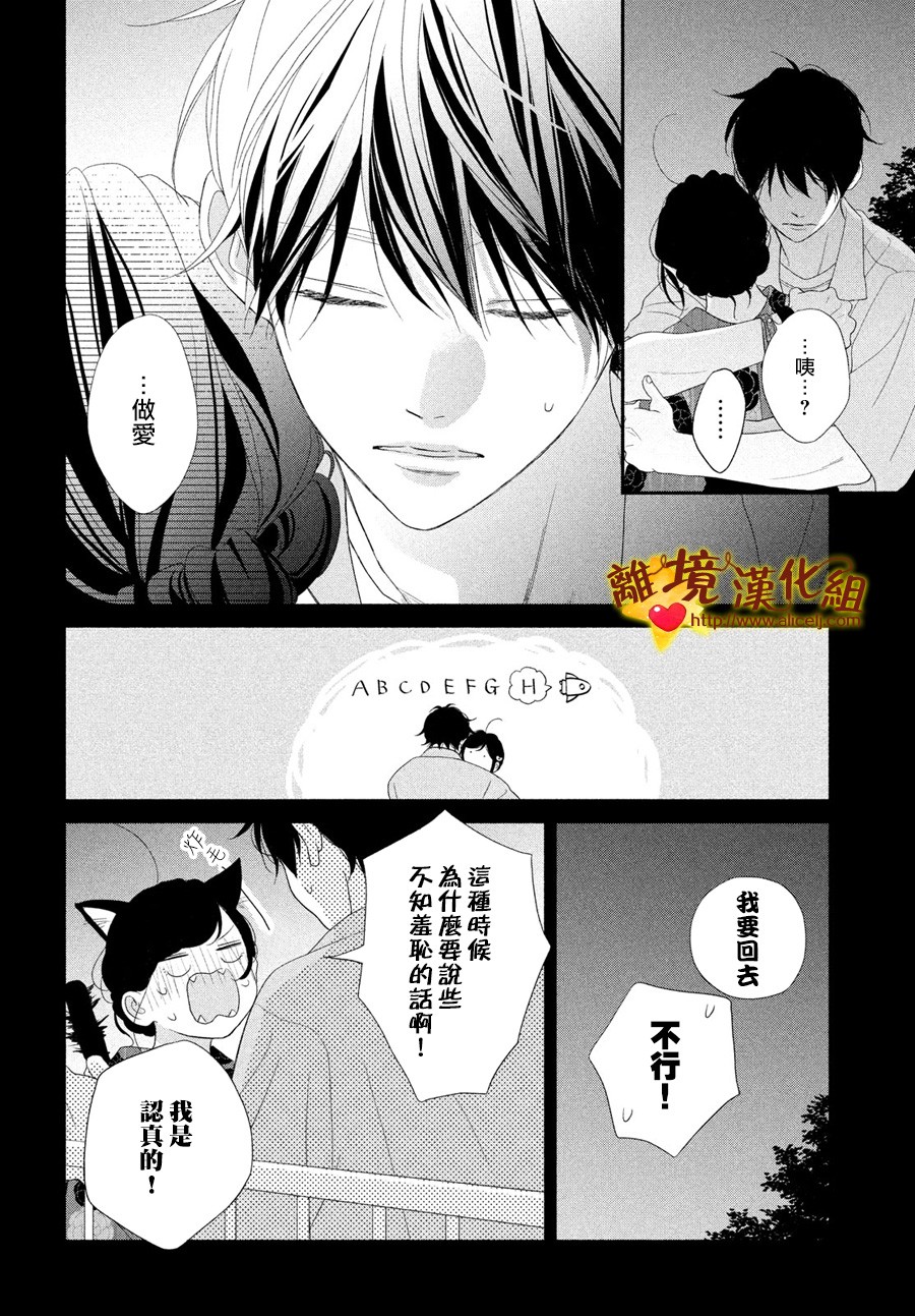 你是个很可爱的女孩子韩漫全集-第50话无删减无遮挡章节图片 