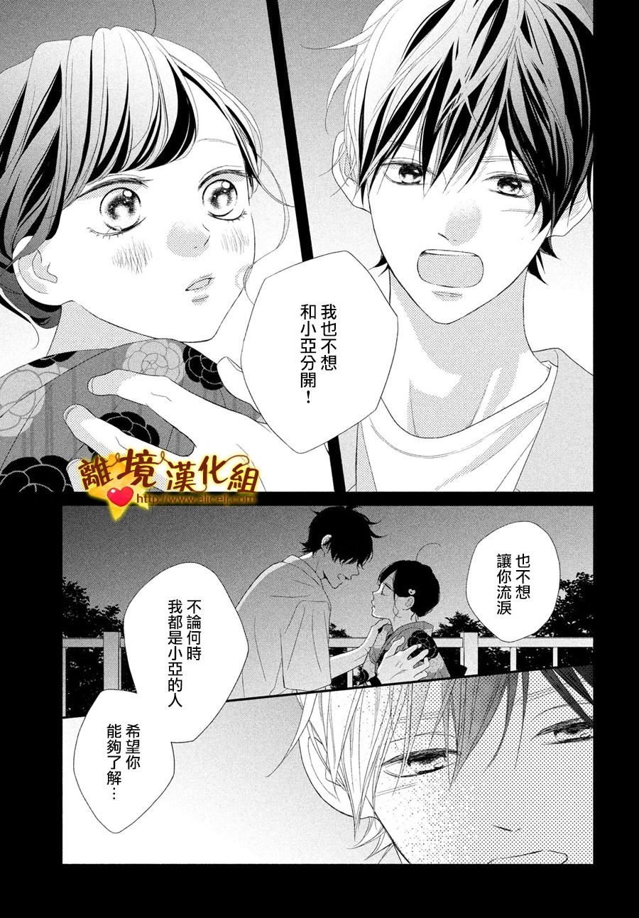 你是个很可爱的女孩子韩漫全集-第50话无删减无遮挡章节图片 