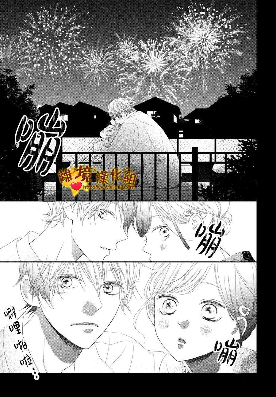 你是个很可爱的女孩子韩漫全集-第50话无删减无遮挡章节图片 