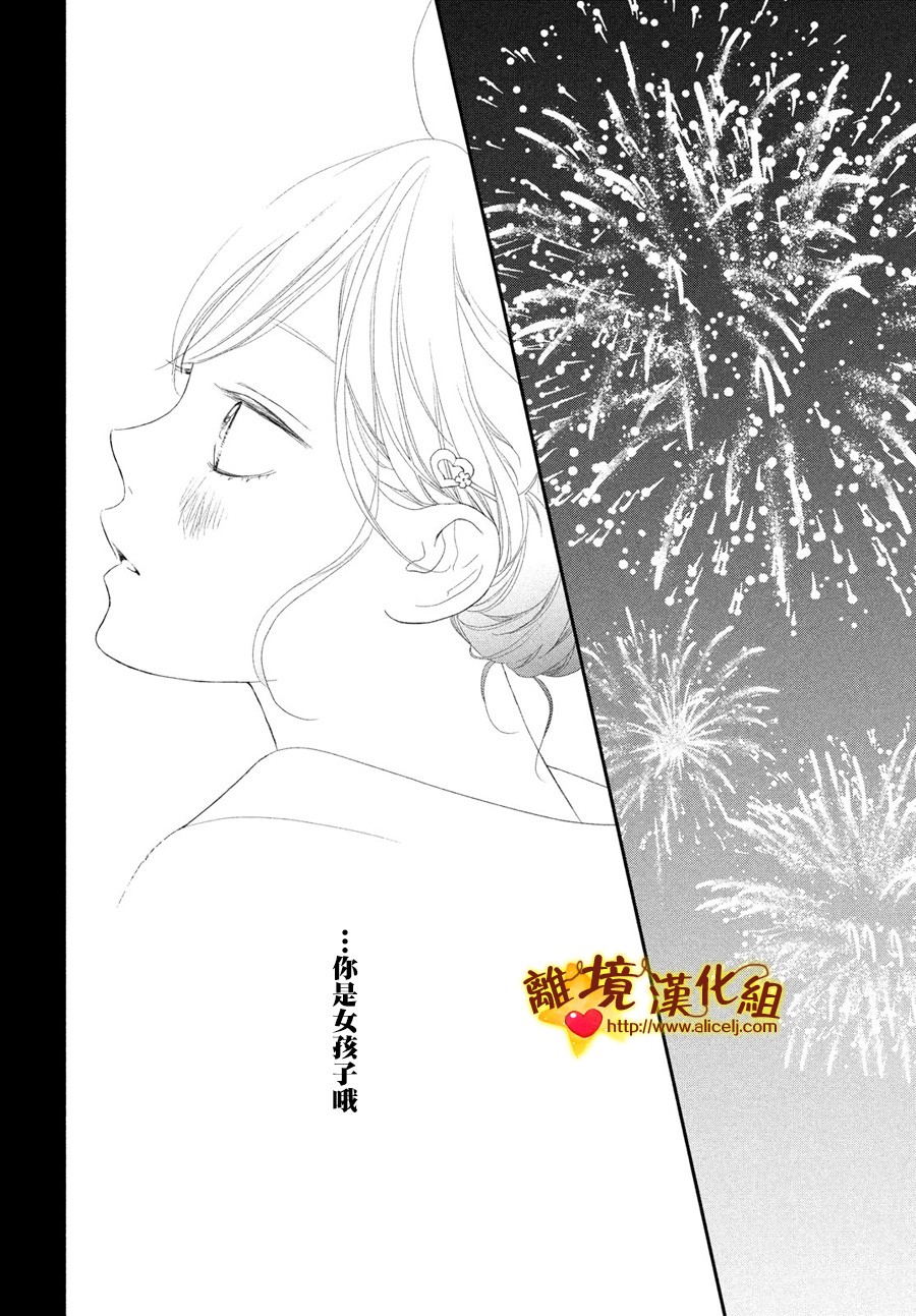 你是个很可爱的女孩子韩漫全集-第50话无删减无遮挡章节图片 