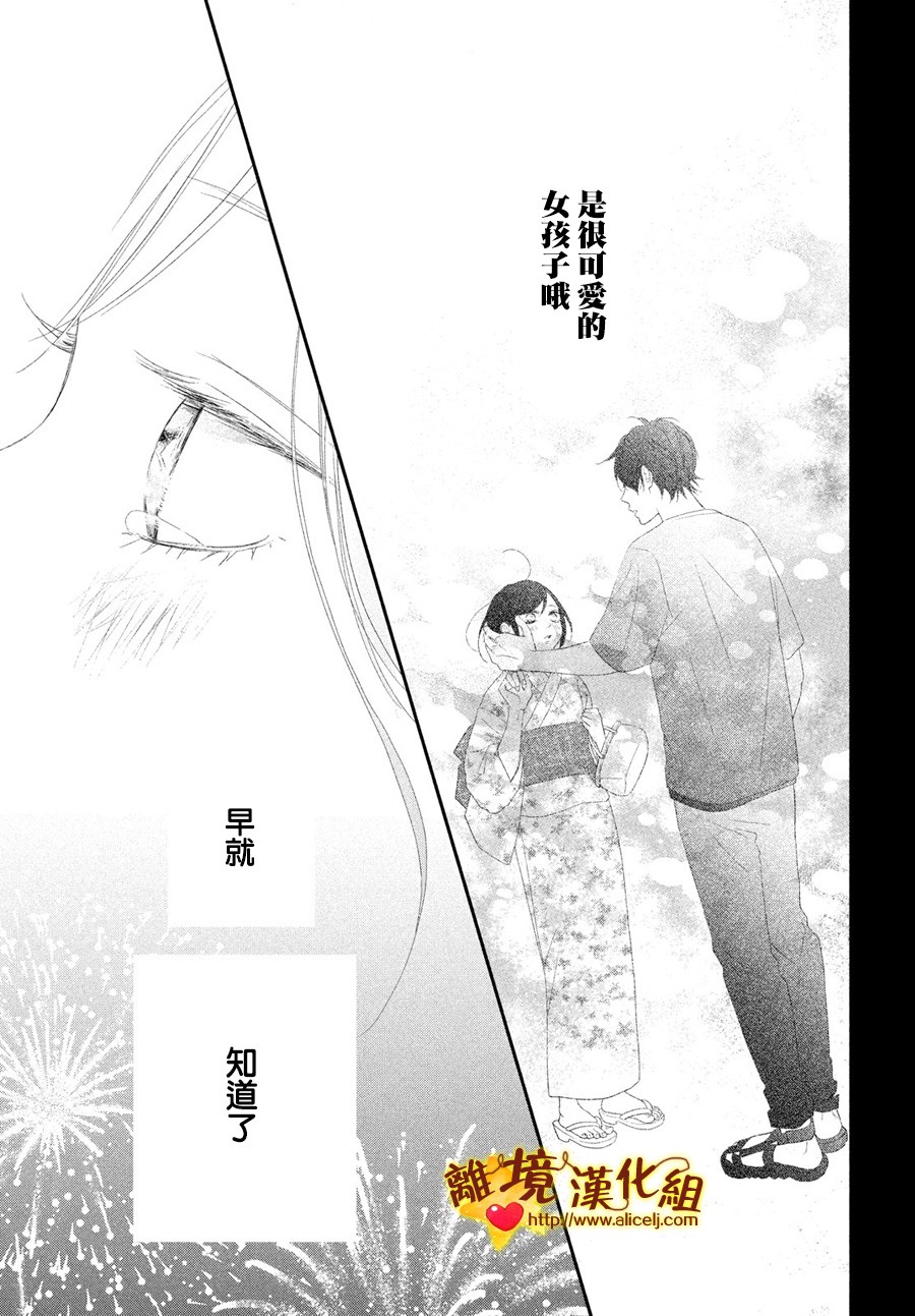 你是个很可爱的女孩子韩漫全集-第50话无删减无遮挡章节图片 