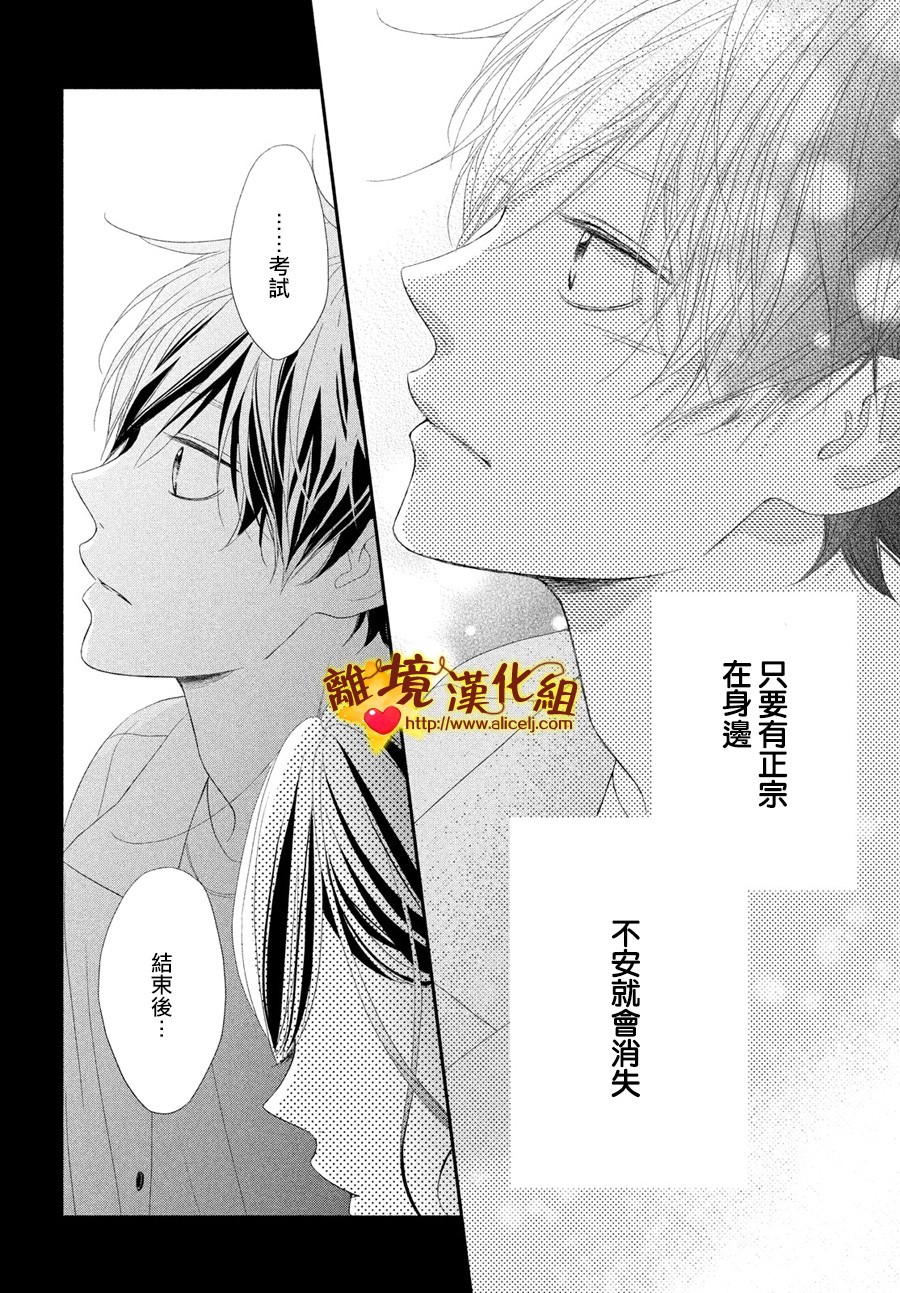 你是个很可爱的女孩子韩漫全集-第50话无删减无遮挡章节图片 