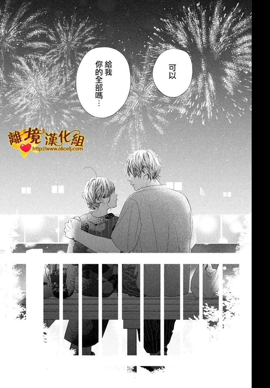 你是个很可爱的女孩子韩漫全集-第50话无删减无遮挡章节图片 