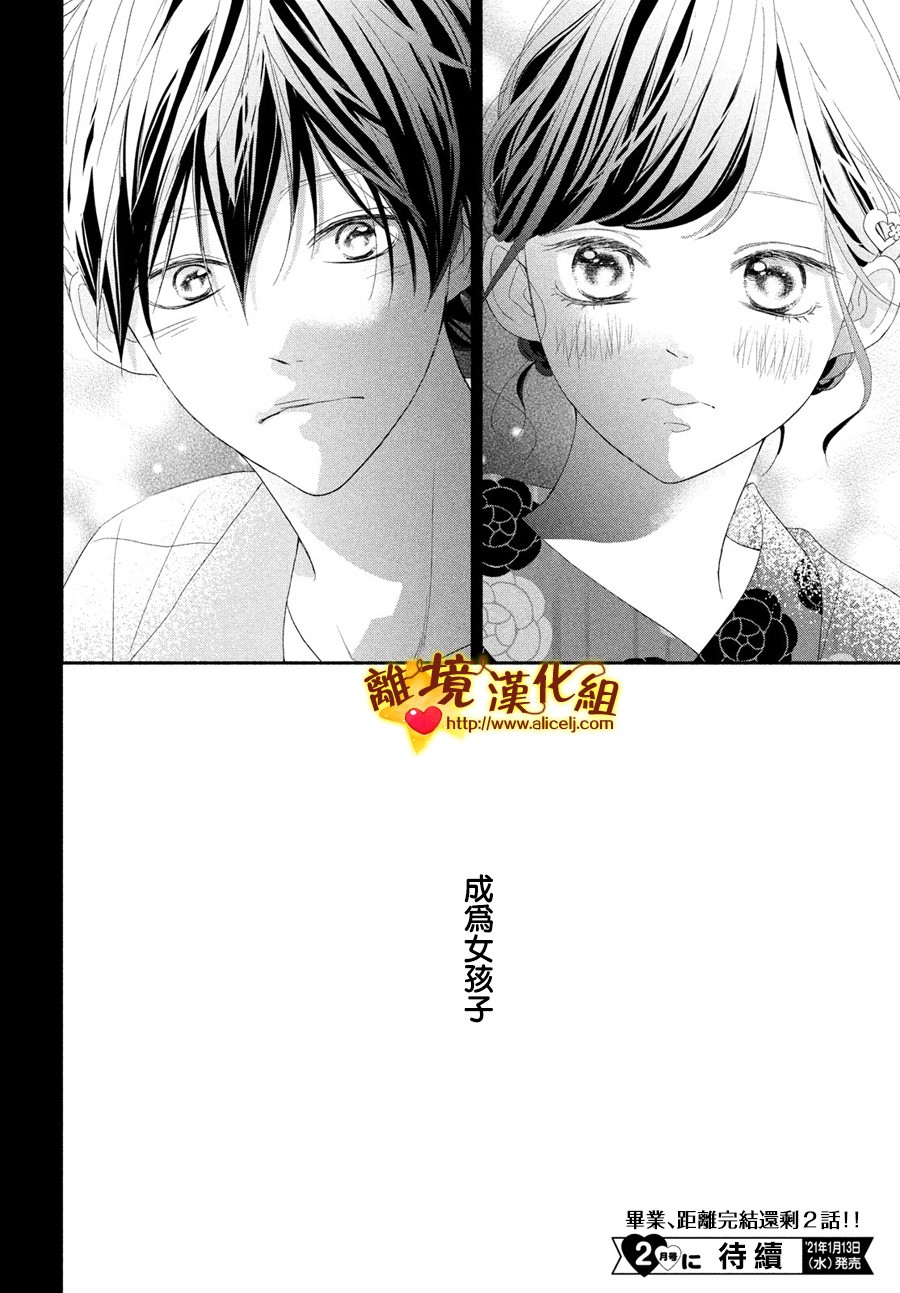 你是个很可爱的女孩子韩漫全集-第50话无删减无遮挡章节图片 