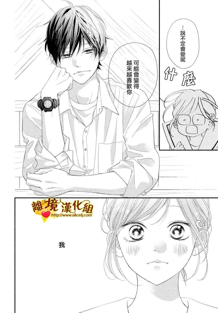 你是个很可爱的女孩子韩漫全集-第50话无删减无遮挡章节图片 