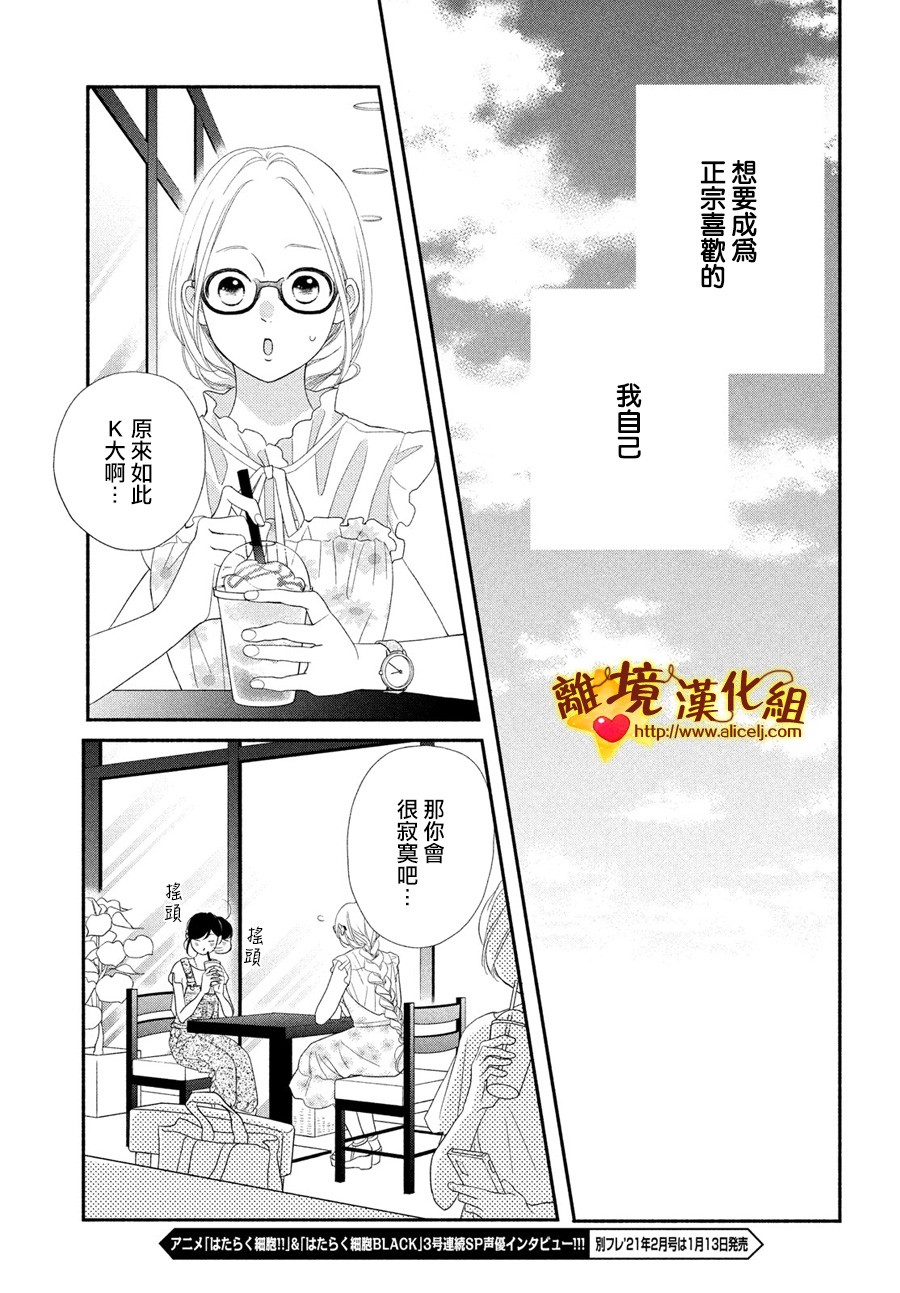 你是个很可爱的女孩子韩漫全集-第50话无删减无遮挡章节图片 