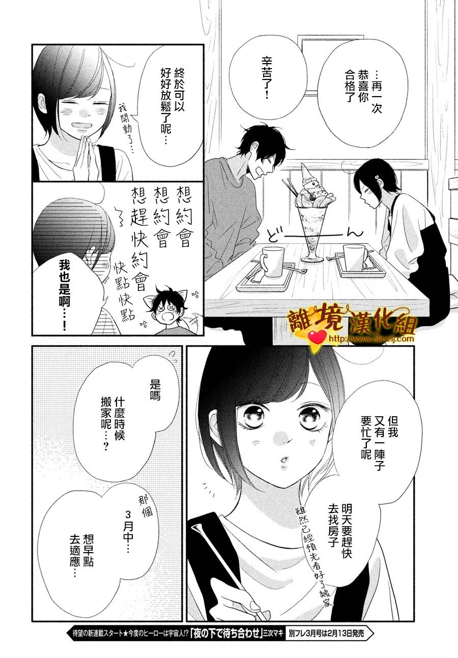 你是个很可爱的女孩子韩漫全集-第51话无删减无遮挡章节图片 