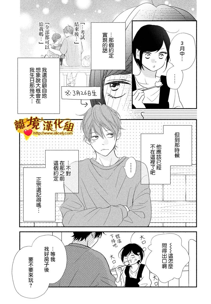 你是个很可爱的女孩子韩漫全集-第51话无删减无遮挡章节图片 