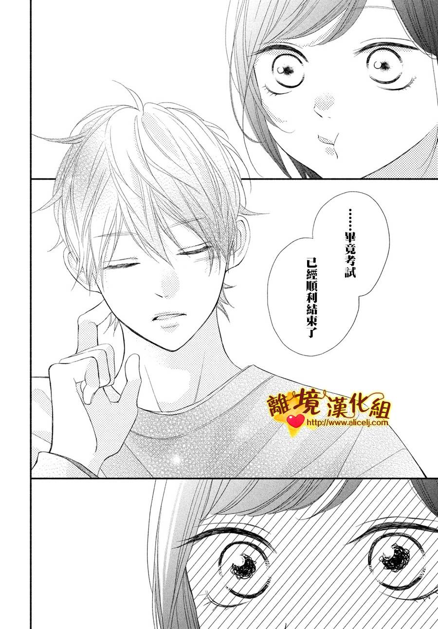 你是个很可爱的女孩子韩漫全集-第51话无删减无遮挡章节图片 