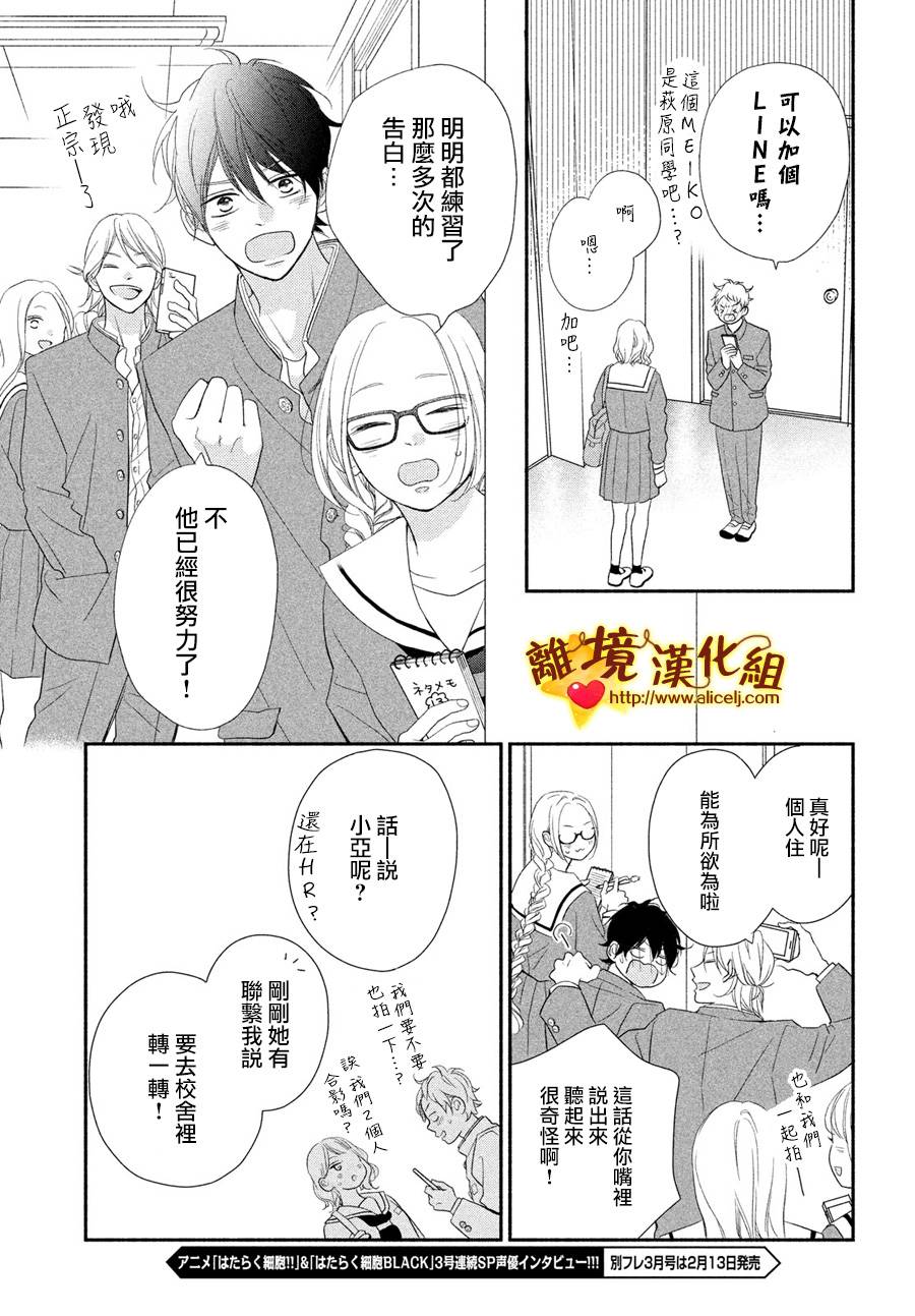 你是个很可爱的女孩子韩漫全集-第51话无删减无遮挡章节图片 