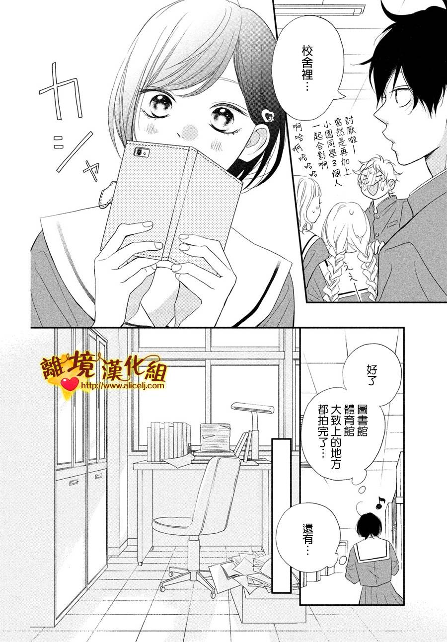 你是个很可爱的女孩子韩漫全集-第51话无删减无遮挡章节图片 