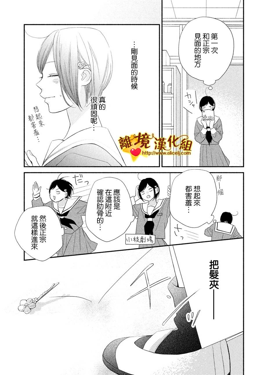 你是个很可爱的女孩子韩漫全集-第51话无删减无遮挡章节图片 