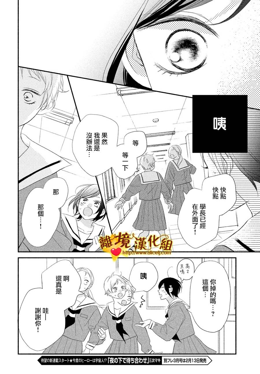 你是个很可爱的女孩子韩漫全集-第51话无删减无遮挡章节图片 